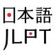 JLPT Thumbnail.jpg